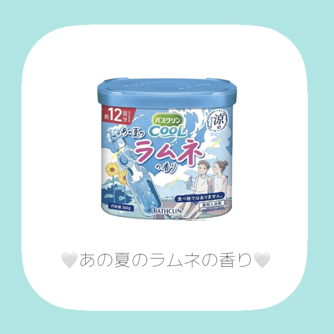 バスクリン ミントの香り/バスクリン/無機塩系入浴剤を使ったクチコミ（2枚目）