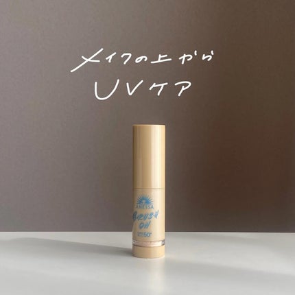 試してみた】アネッサ アネッサ パーフェクト UV ブラッシュオン 試してみた】アネッサ アネッサ パーフェクト UV ブラッシュオン