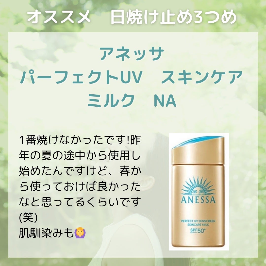 ビオレUV アクアリッチ アクアプロテクトローション(水層パック)/ビオレ/日焼け止めローションを使ったクチコミ(4枚目)