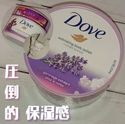 ダヴ クリーミースクラブ ミッドナイトラベンダーのクチコミ「\圧倒的しっとり肌!/
・ダヴ クリーミースクラブ ミッドナイトラベンダー
298g ¥17.....」(1枚目)