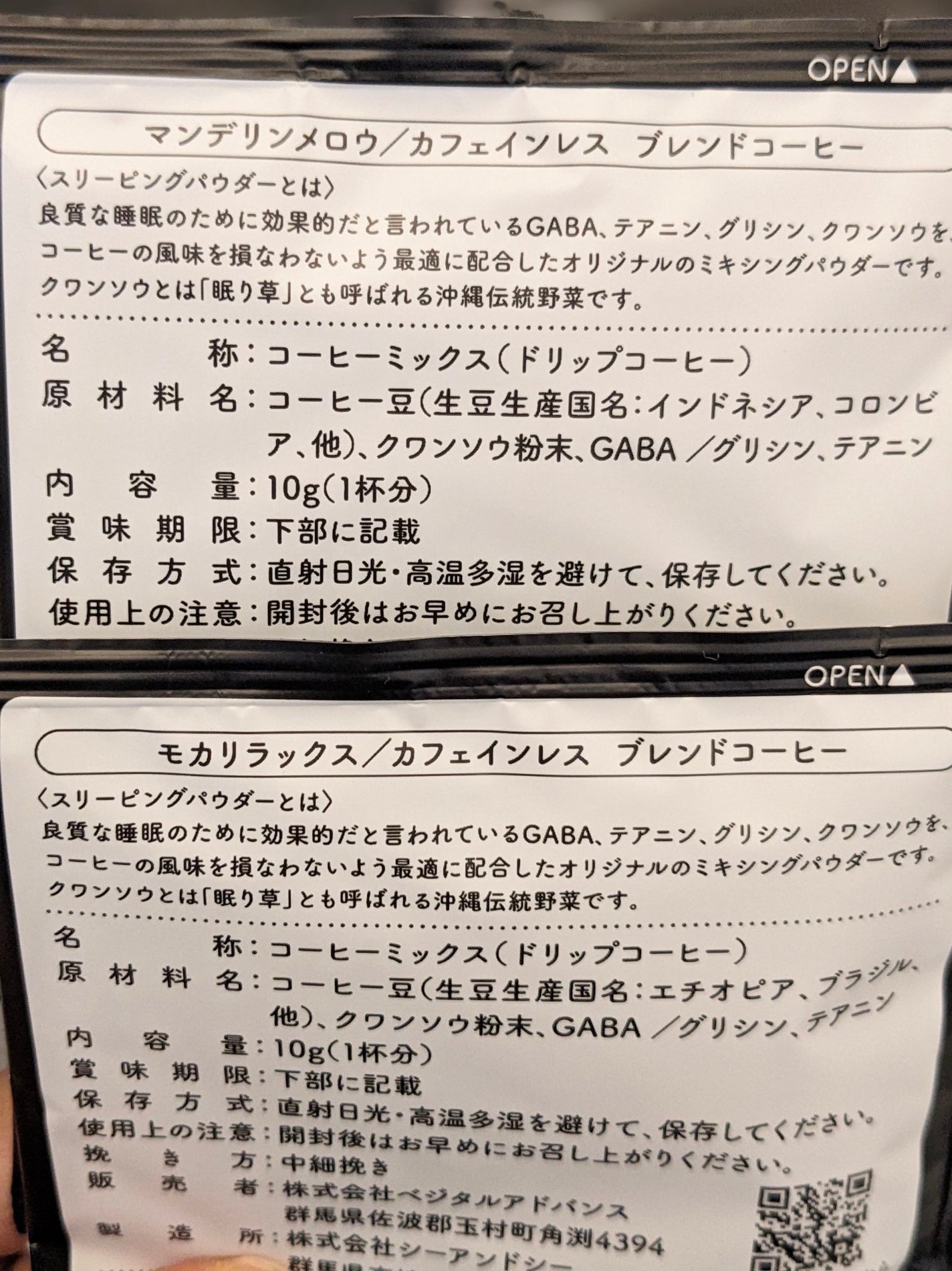 コスメ大好き☆きらら on LIPS 「コエタスのモニターキャンペーンを通して、デザインコーヒー『グッ..」(3枚目)
