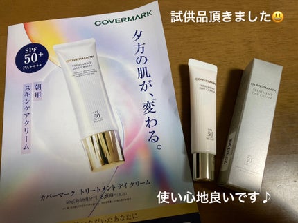 トリートメント デイ クリーム/COVERMARK/日焼け止めクリームを使ったクチコミ(1枚目)