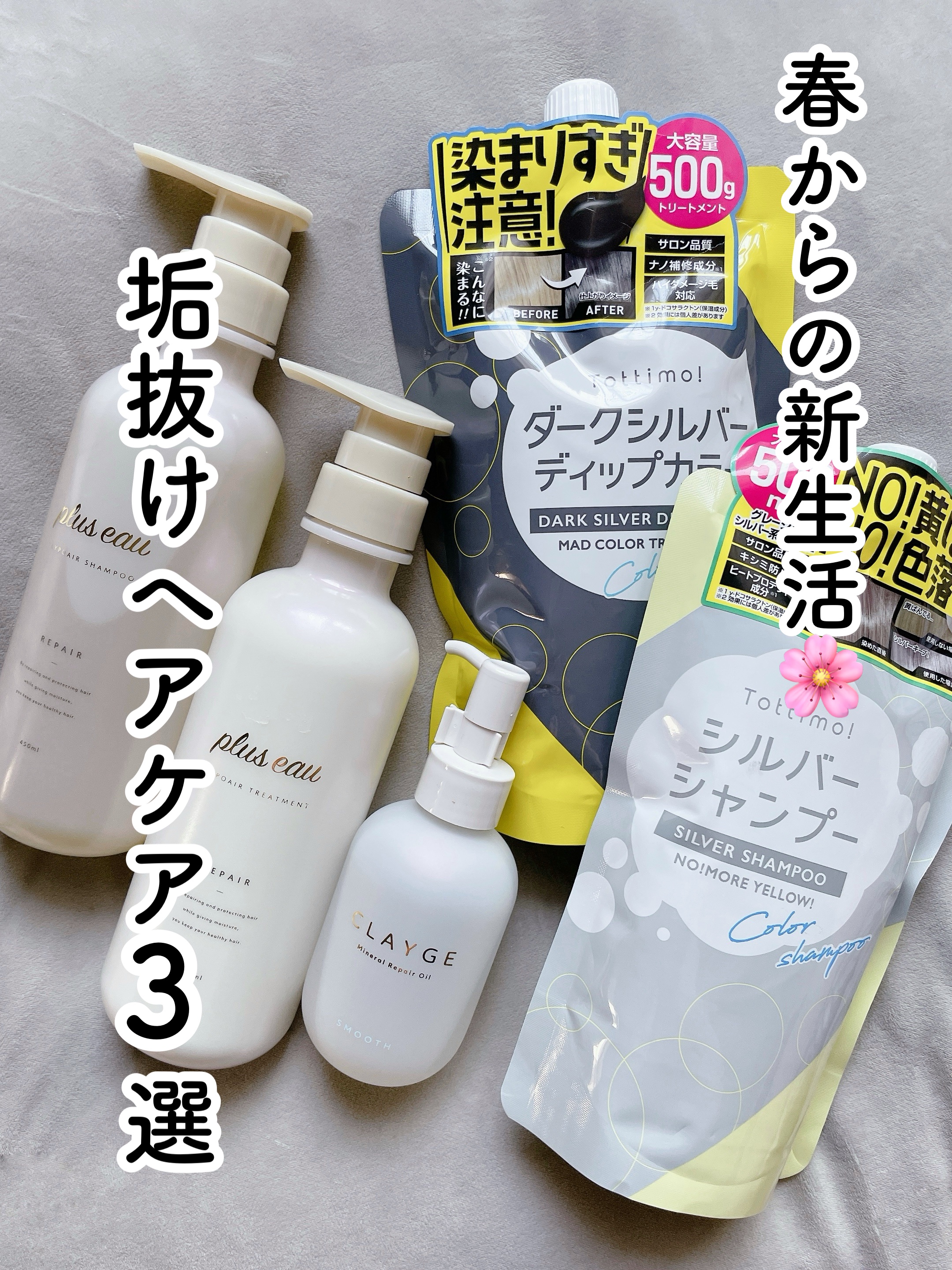 tottimo！ディップカラー/アイケイ/ヘアカラーを使ったクチコミ（1枚目）