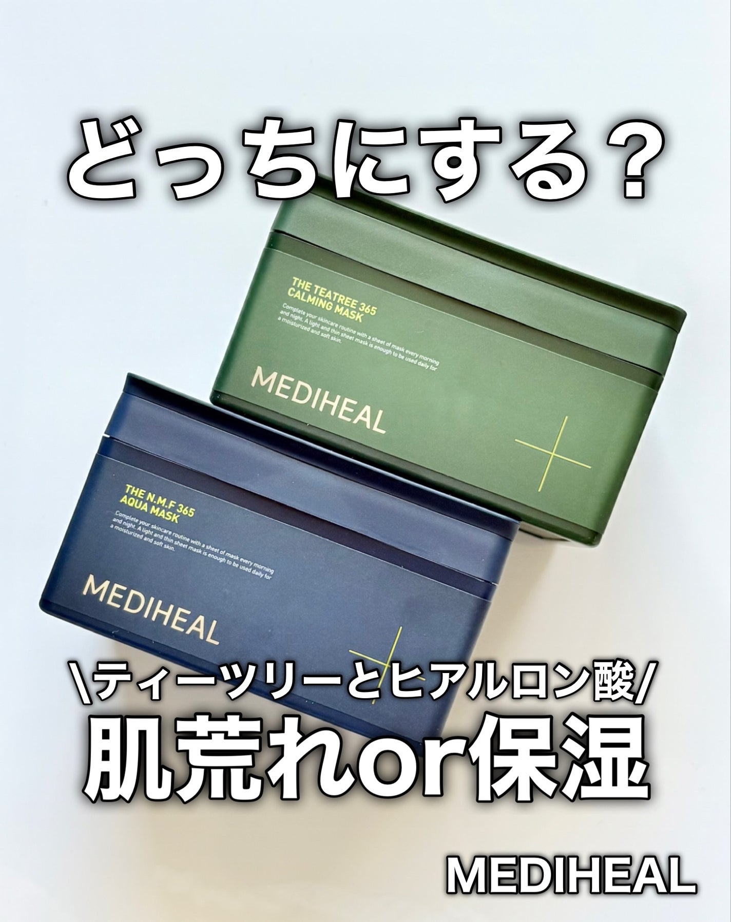 THE N.M.F 365 アクアマスク/MEDIHEAL/シートマスク・パックを使ったクチコミ(1枚目)