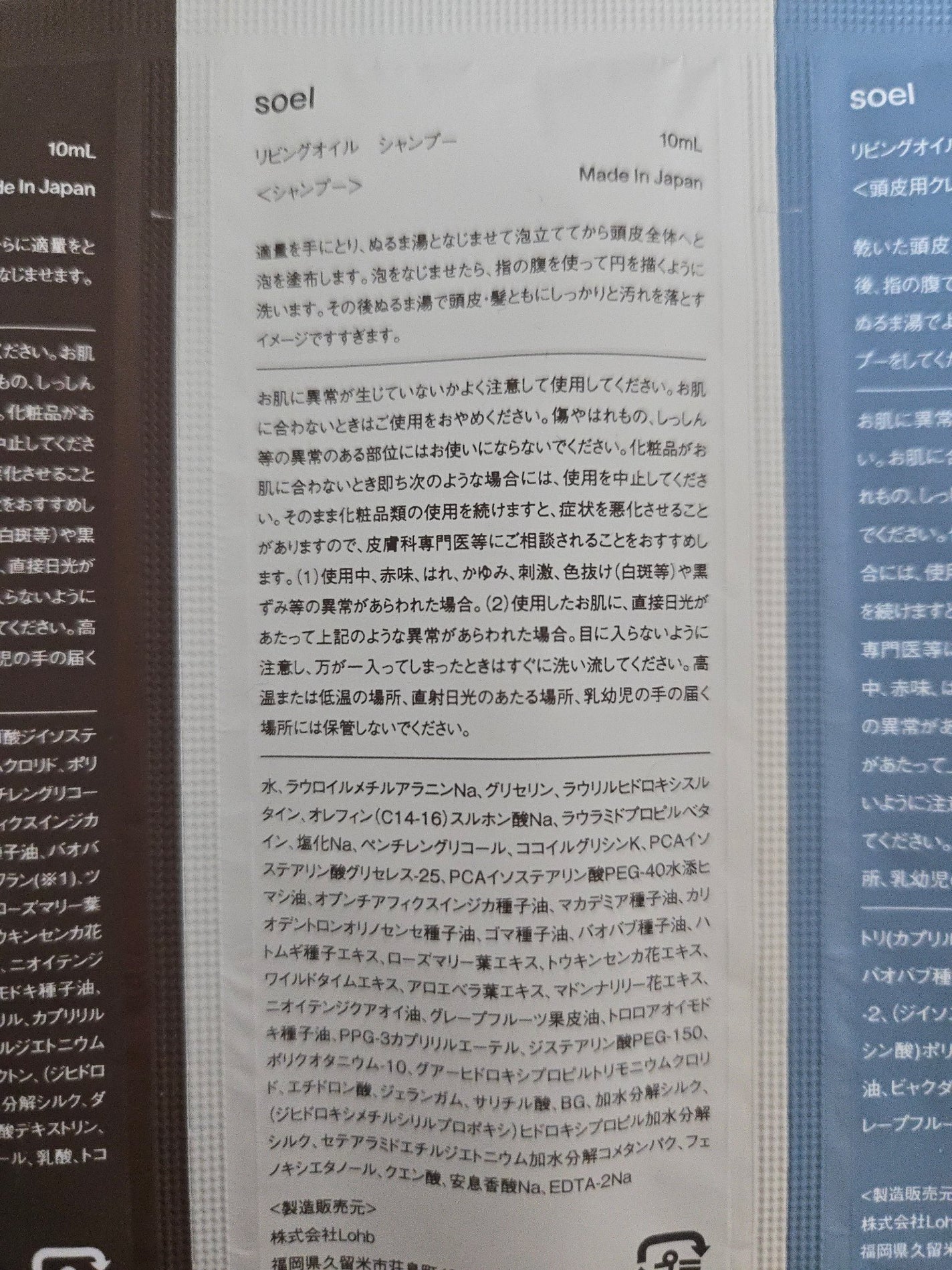 LIVING-OIL シャンプー/soel/市販シャンプーを使ったクチコミ(4枚目)