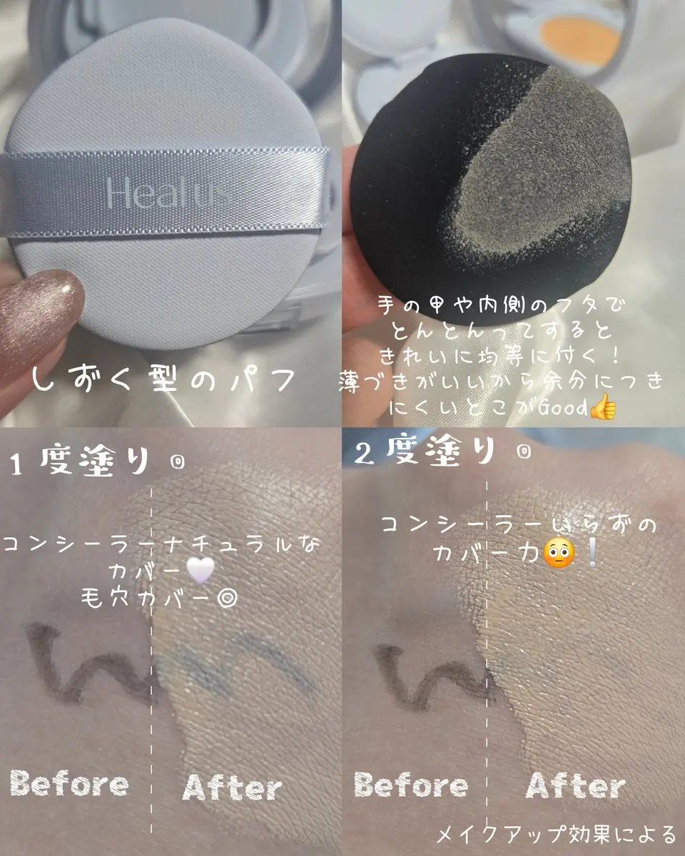Skin breathing cushion Cloud/Healus/クッションファンデーションを使ったクチコミ（2枚目）