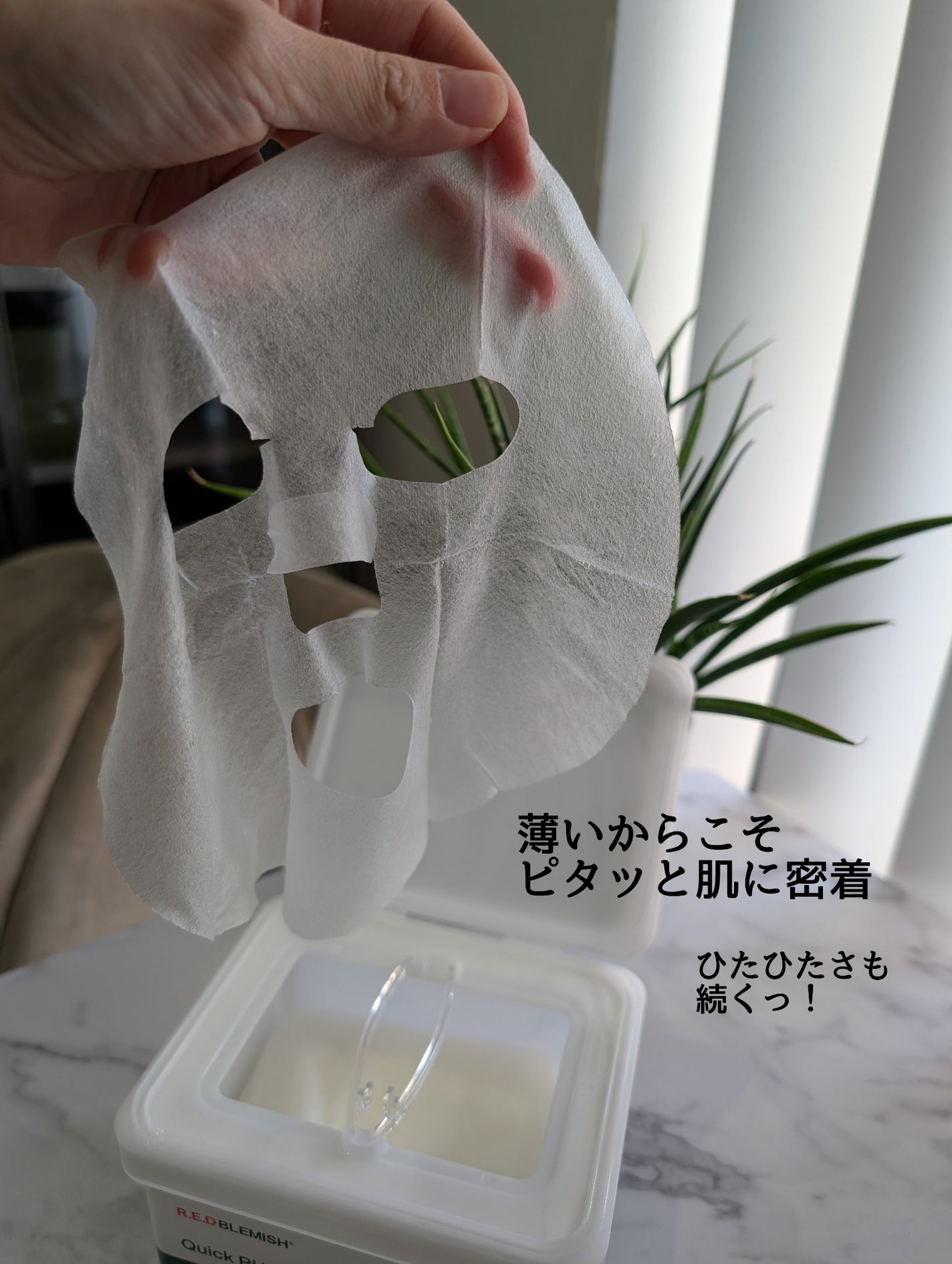 レッドブレミッシュクイックPHAシートマスク/Dr.G/シートマスク・パックを使ったクチコミ(5枚目)