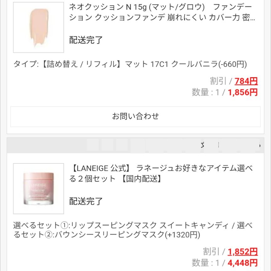 ネオクッション マット N/LANEIGE/クッションファンデーションを使ったクチコミ（2枚目）