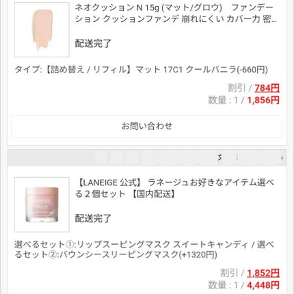 リップスリーピングマスク/LANEIGE/リップバームを使ったクチコミ(2枚目)