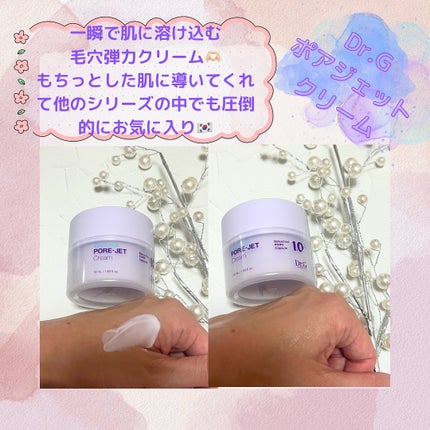 ドクタージー バクチオールポアジェットクリーム/Dr.G/フェイスクリームを使ったクチコミ(2枚目)