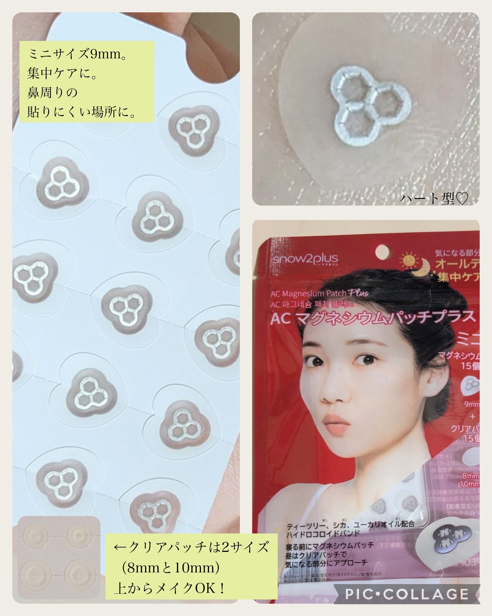 ACマグネシウムパッチ/スノーツープラス/シートマスク・パックを使ったクチコミ（3枚目）