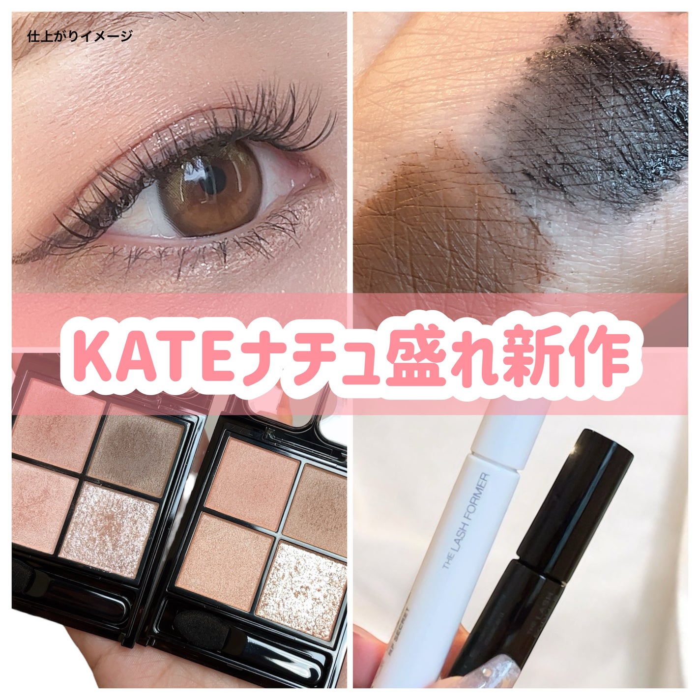 ããŽðãã©ãã100 on LIPS ãKATEæ¥ã®æ°äœðžãããã³ã°ã·ã«ãšããã·ã£ããŠâ¶ïžæ£å察ã®2ã€..ãïŒ1æç®ïŒ