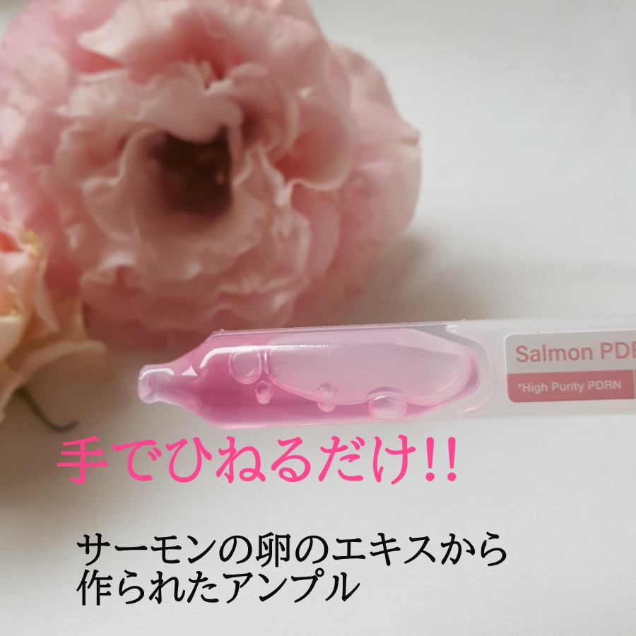 PDRNピンクワンデーセラム /MEDICUBE/美容液を使ったクチコミ（2枚目）