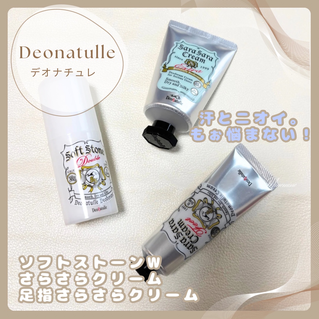 薬用ソフトストーンＷ/デオナチュレ/デオドラント・制汗剤を使ったクチコミ（1枚目）