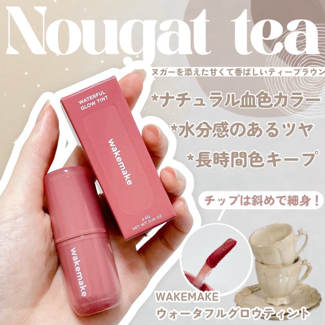 ウォータフルグロウティント/wakemake/リップティントを使ったクチコミ(2枚目)