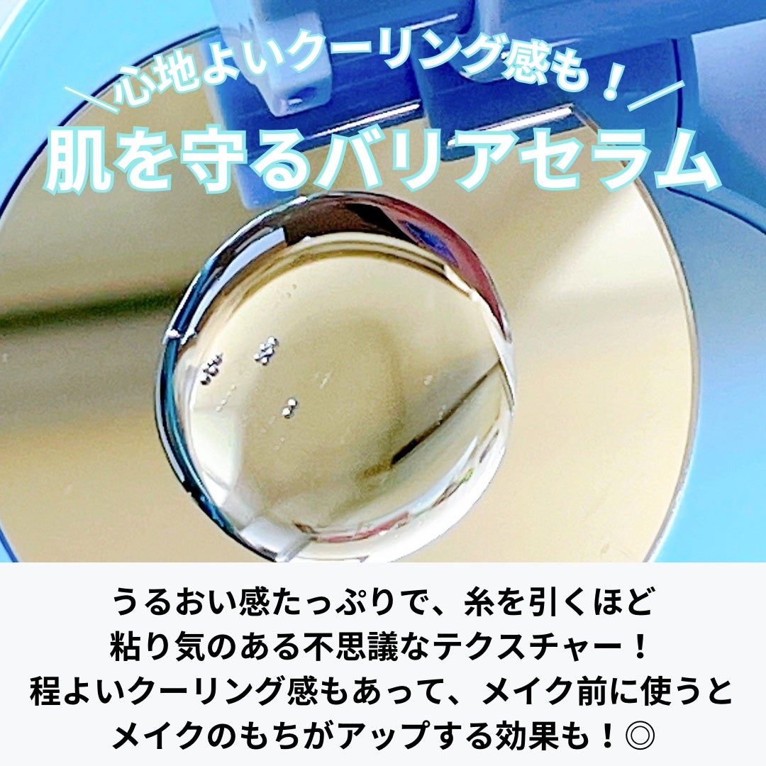 フィトムチンカームクールセラム/STARLIKE/美容液を使ったクチコミ(2枚目)