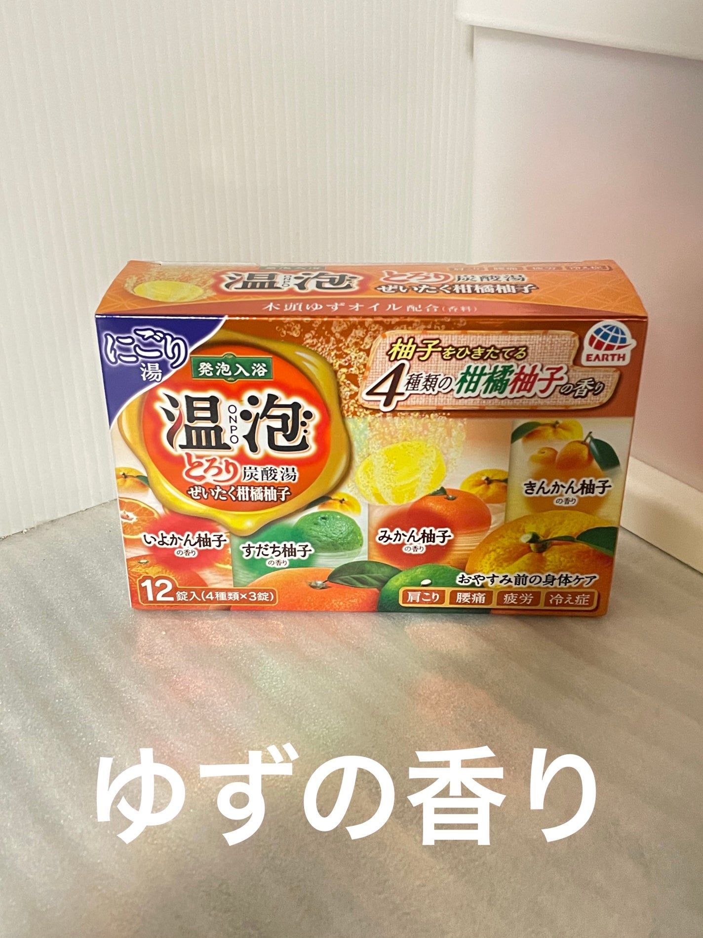 とろり炭酸湯 ぜいたく柑橘柚子/温泡/炭酸系入浴剤を使ったクチコミ(1枚目)