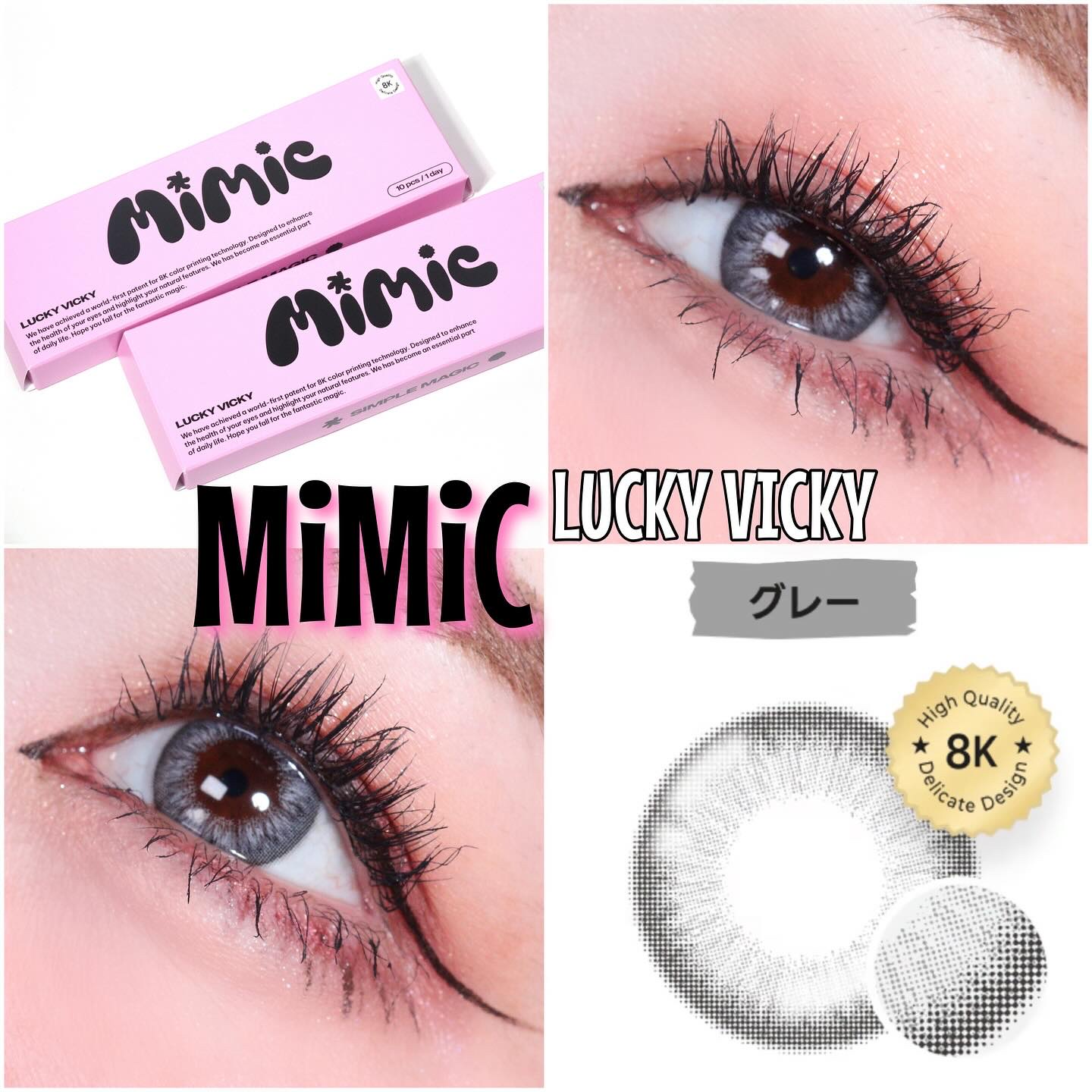 ラッキービッキー /MIMIC LENS/ワンデー（１DAY）カラコンを使ったクチコミ（3枚目）
