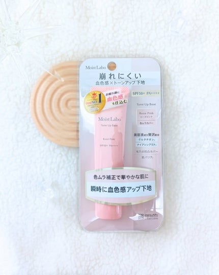 モイストラボ トーンアップ下地/Moist Labo/化粧下地を使ったクチコミ(6枚目)