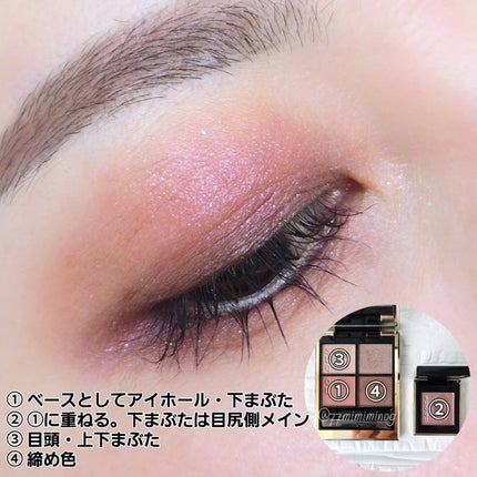 トーン タッチ アイズ/SUQQU/単色アイシャドウを使ったクチコミ(4枚目)