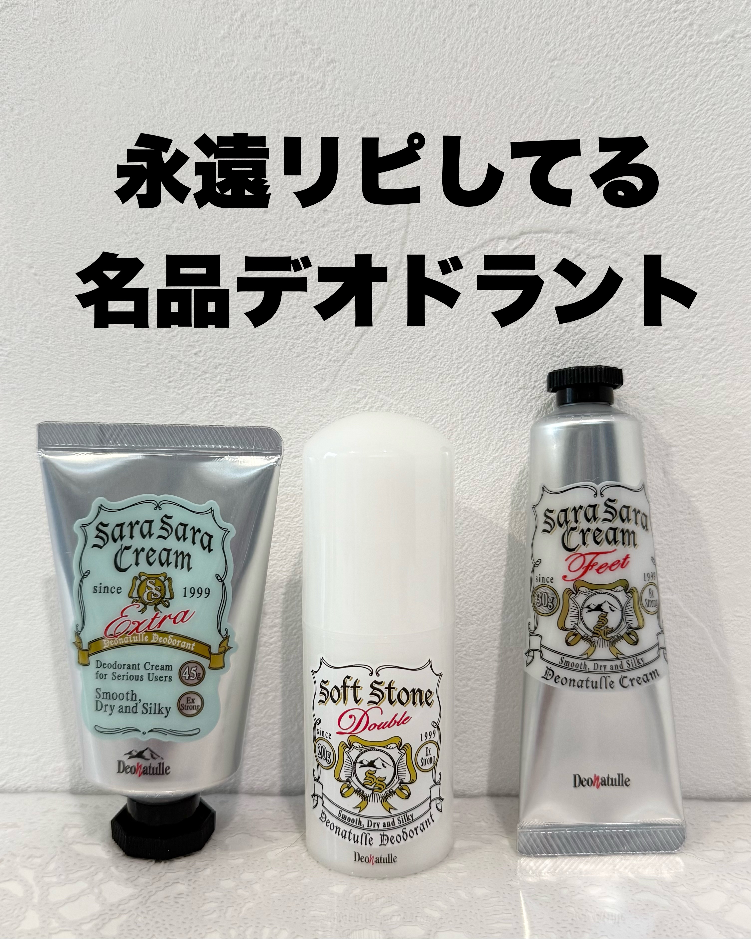 薬用ソフトストーンＷ/デオナチュレ/デオドラント・制汗剤を使ったクチコミ（1枚目）