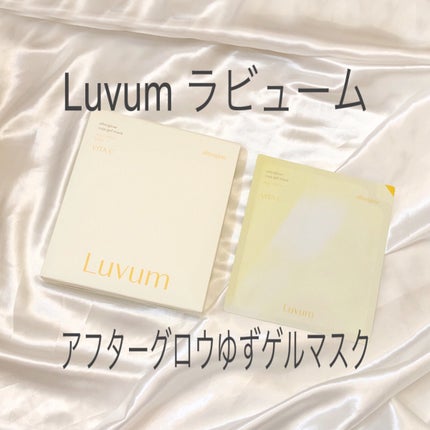 ラビューム アフターグロウ ゆずゲルマスク/Luvum/シートマスク・パックを使ったクチコミ(1枚目)