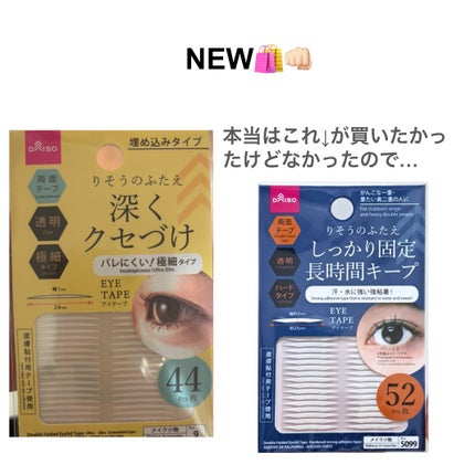 Karin on LIPS 「Karinの二重日記📓♡D-3だいぶ左目が自然に跡がつくように..」(5枚目)