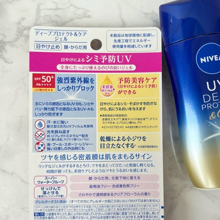 ニベアUV ディープ プロテクト&ケア ジェル/ニベア/日焼け止めジェルを使ったクチコミ(2枚目)