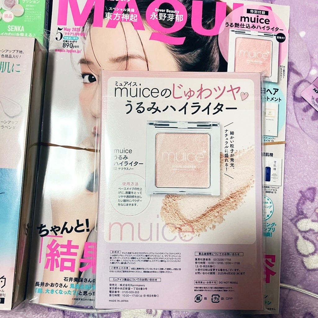 うるみハイライター/muice/パウダーハイライトを使ったクチコミ(4枚目)