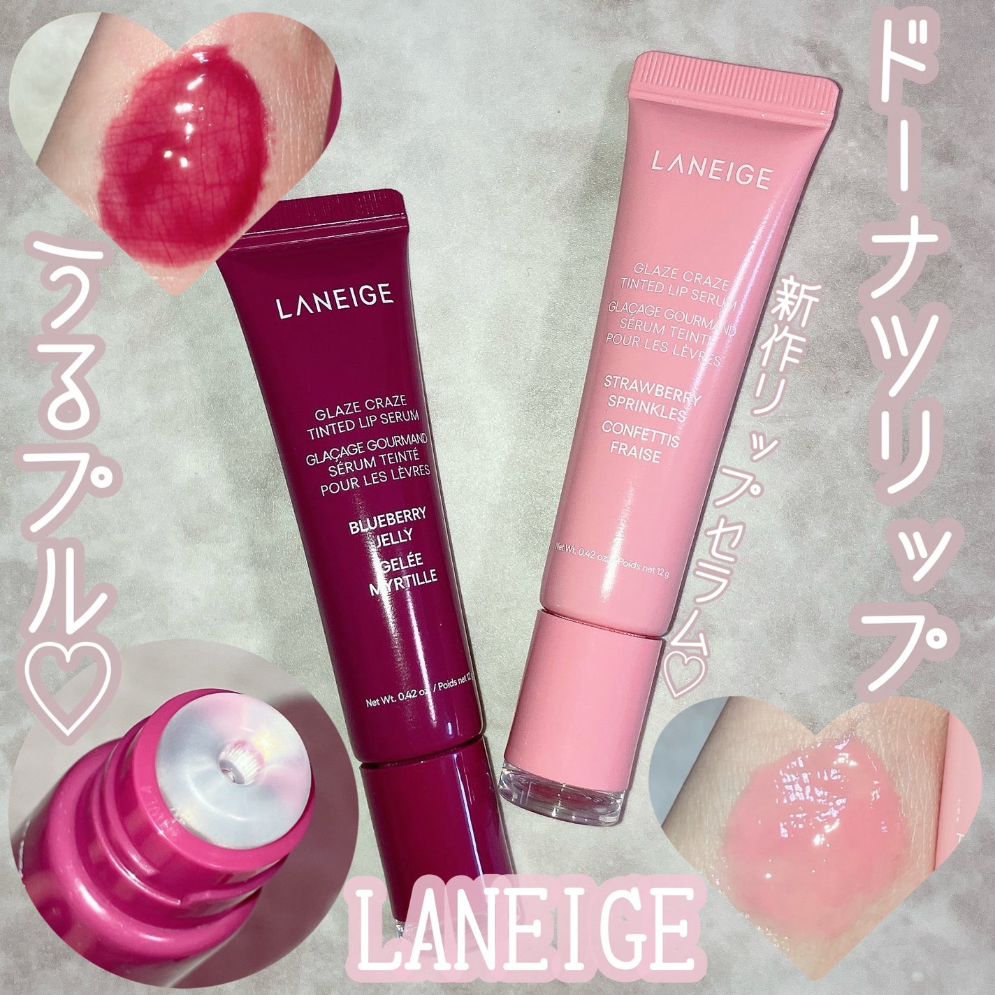 グレイズ ティントリップセラム/LANEIGE/リップ美容液を使ったクチコミ(1枚目)