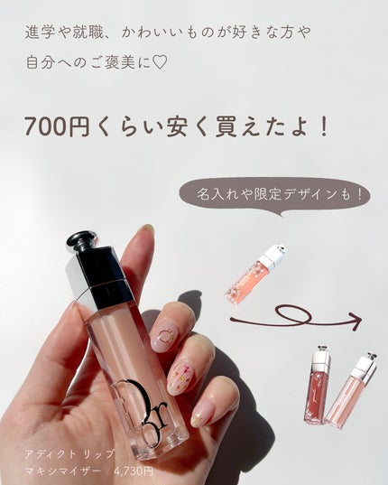 あおい|アラサー女子向けおしゃれギフト•プレゼント on LIPS 「@aoiroom2020◀︎センスのいいギフトを探すDIORと..」(10枚目)