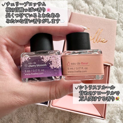 フォエリー インナーパフューム シトラスフルールの香り/Foellie/香水(その他)を使ったクチコミ(4枚目)