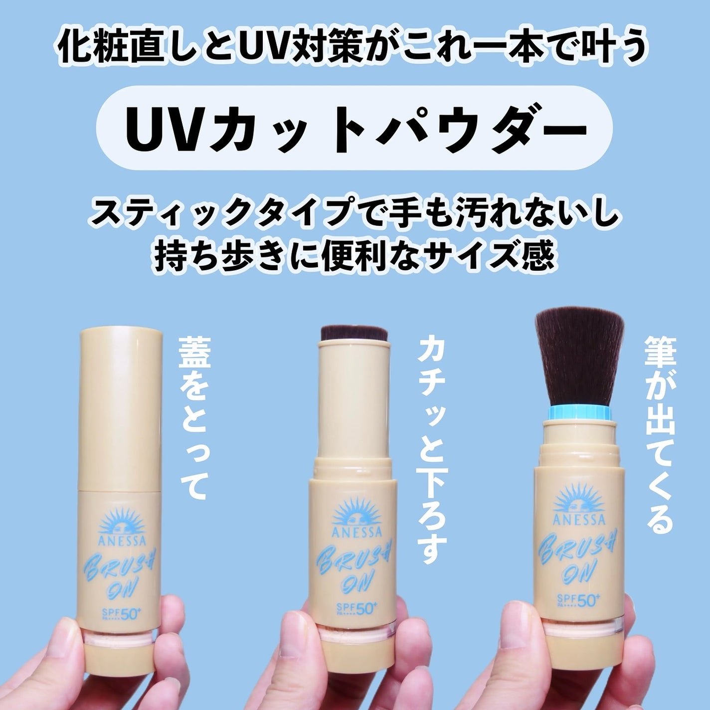 アネッサ パーフェクト UV ブラッシュオンパウダー/アネッサ/日焼け止めパウダーを使ったクチコミ(3枚目)