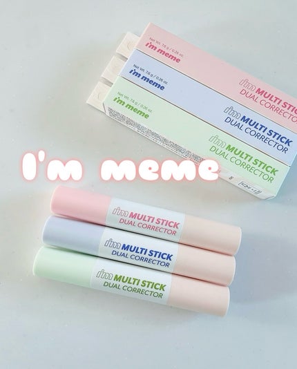 アイムマルチスティックデュアルコレクター/i’m meme/スティックコンシーラーを使ったクチコミ(1枚目)