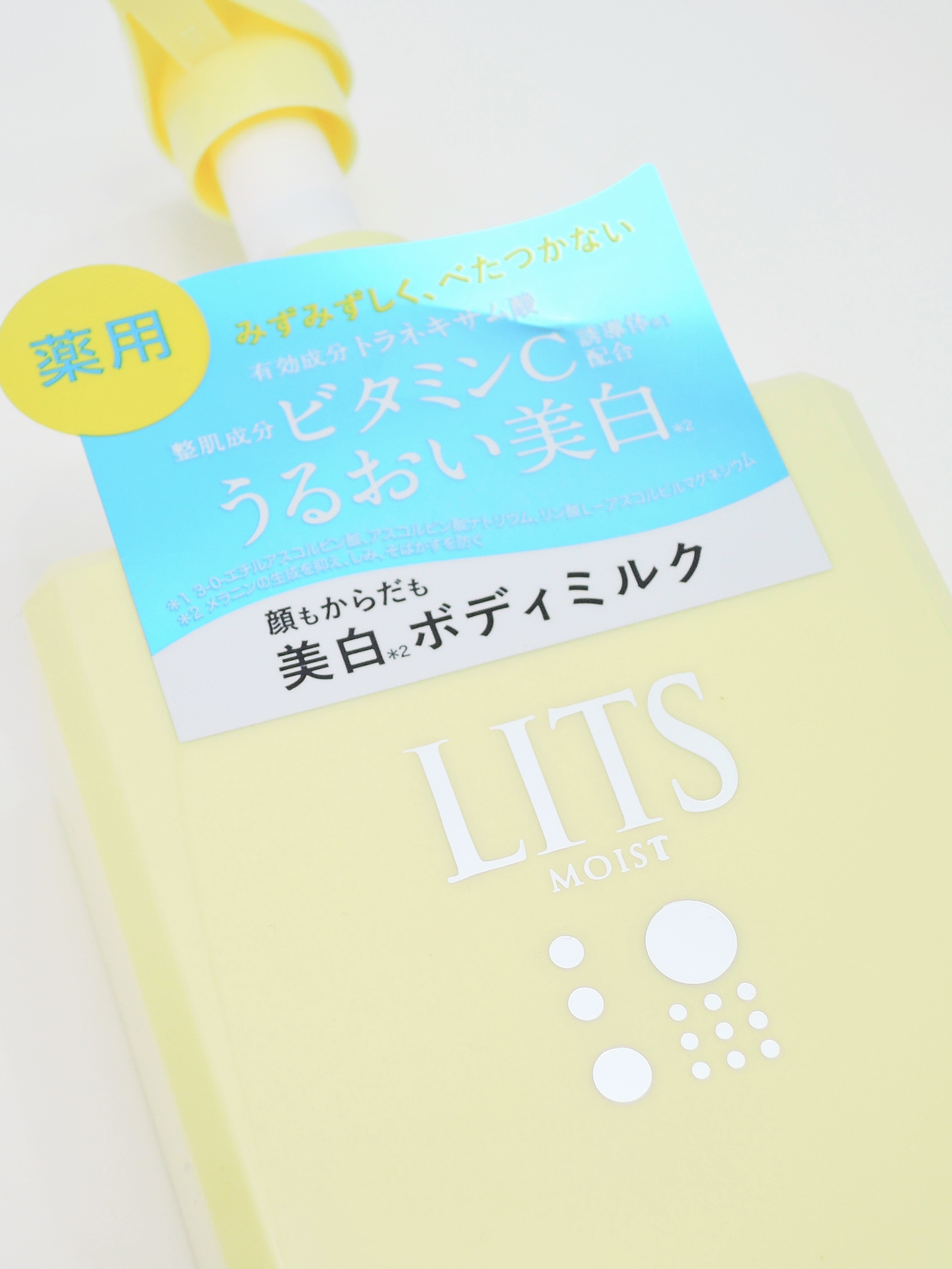 モイストC 薬用ボディミルク リラックスハーブの香り/リッツ/ボディミルクを使ったクチコミ（2枚目）