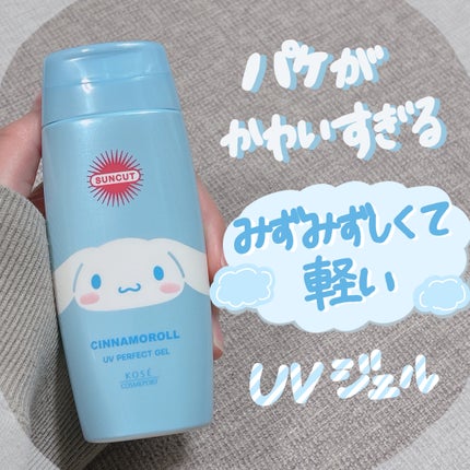 サンカットR パーフェクトUV ジェル/サンカット®/日焼け止めジェルを使ったクチコミ(1枚目)