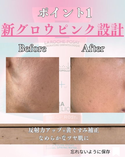 UVイデア XL プロテクショントーンアップ ローズ+/ラ ロッシュ ポゼ/日焼け止め・UVケアを使ったクチコミ(3枚目)