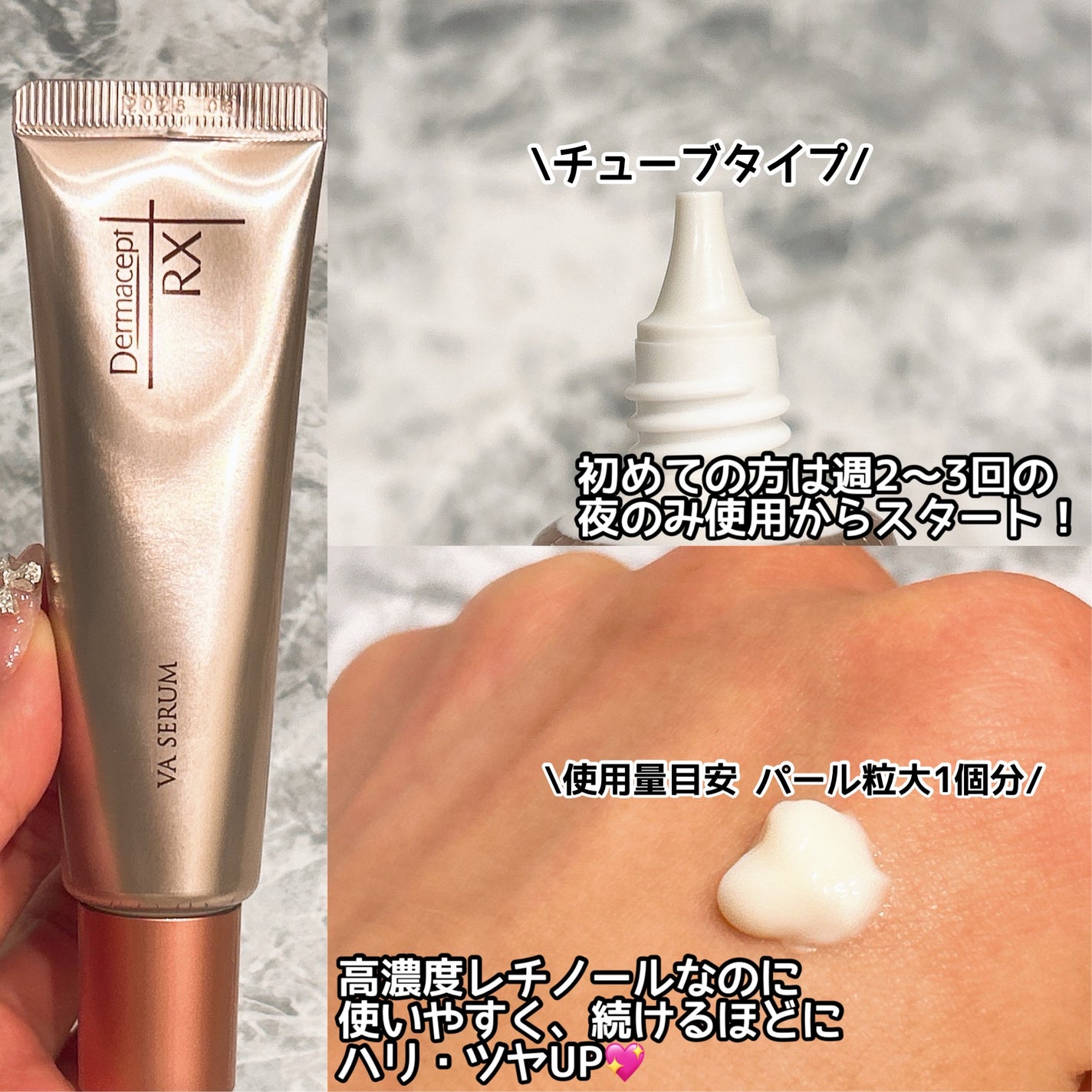 ダーマセプトRX VAセラム/ダーマセプトRX/美容液を使ったクチコミ(3枚目)