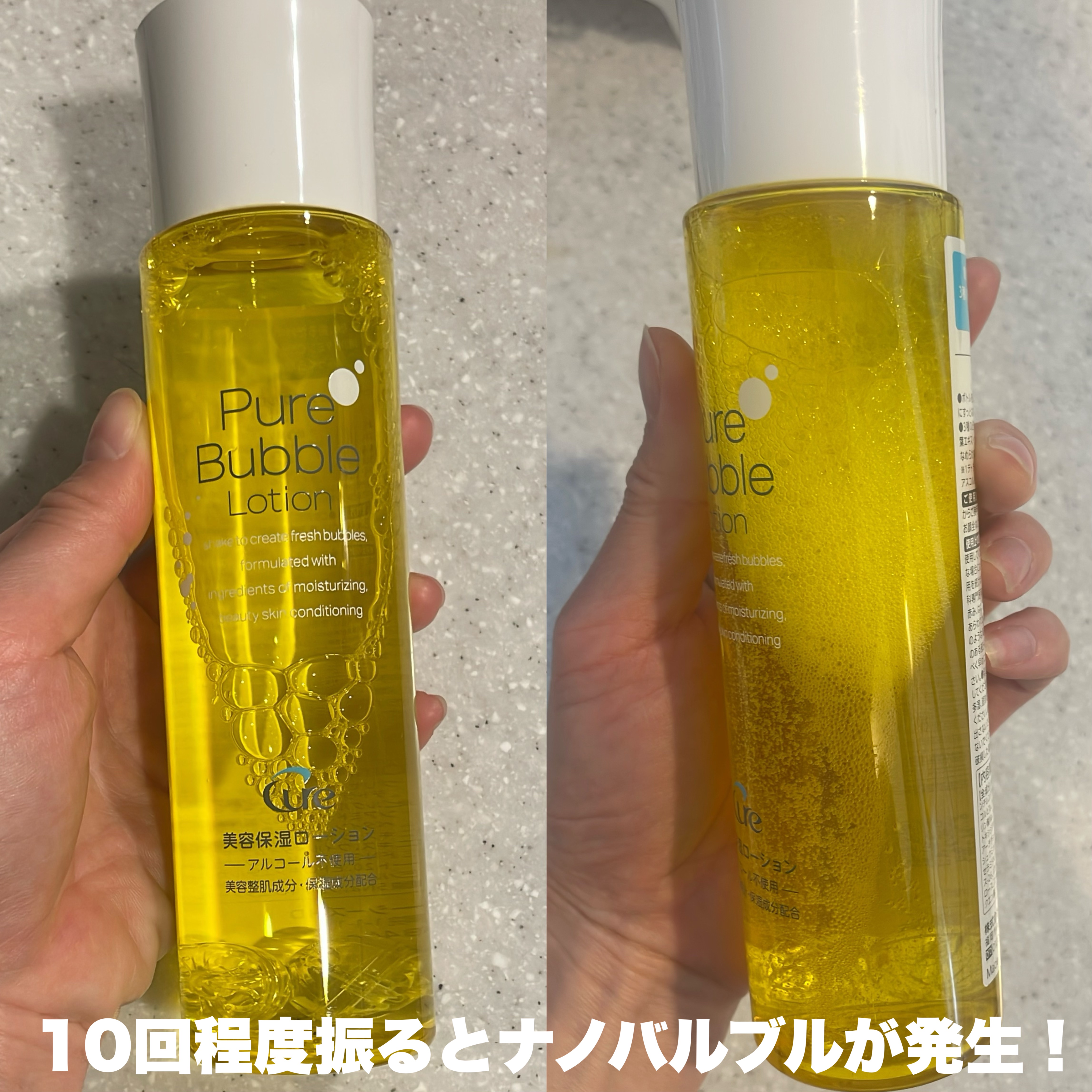 ピュアバブルローション/Cure/化粧水を使ったクチコミ（3枚目）