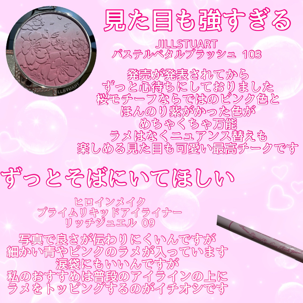 プライムリキッドアイライナー リッチジュエル/ヒロインメイク/リキッドアイライナーを使ったクチコミ（3枚目）