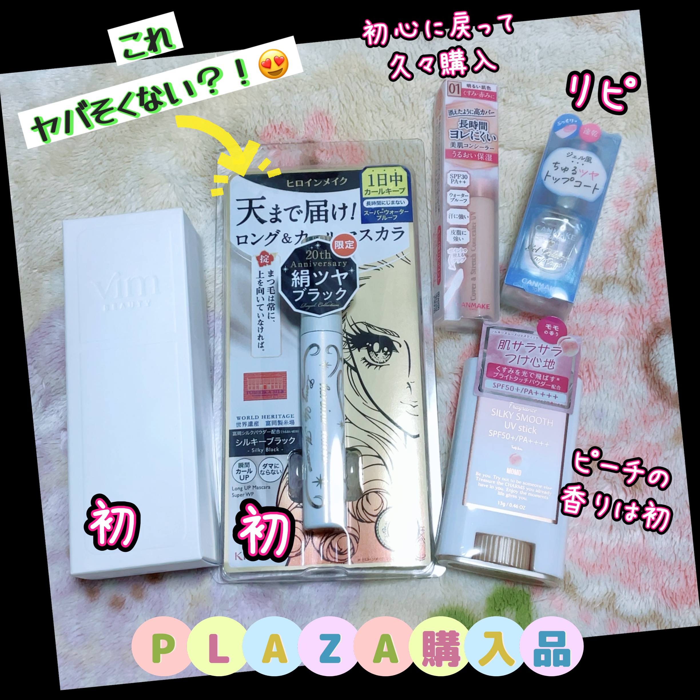 カバー＆ストレッチコンシーラー UV/キャンメイク/リキッドコンシーラーを使ったクチコミ（1枚目）