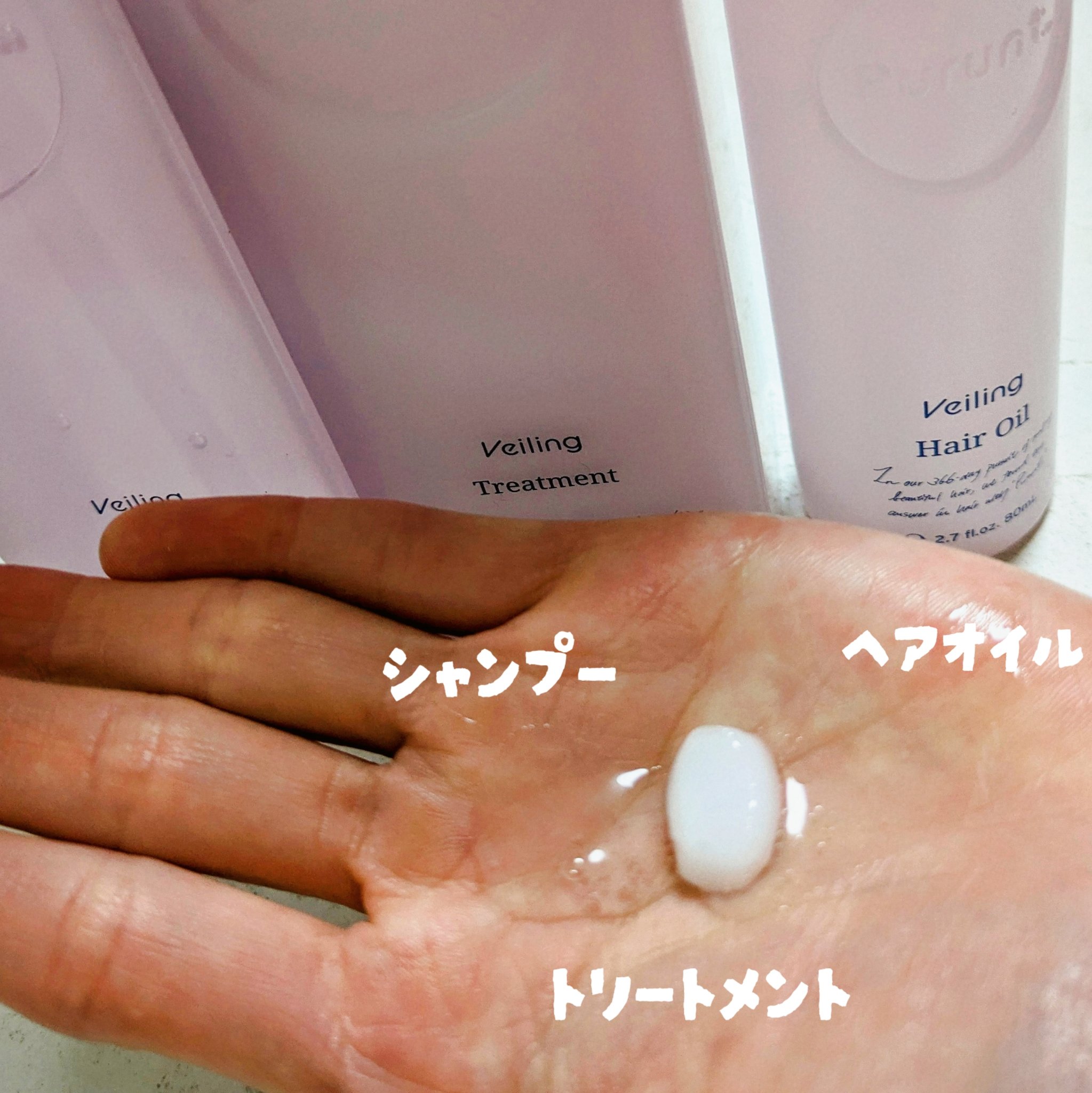 プルント　ヴェーリング美容液シャンプー／トリートメント/Purunt./シャンプー・コンディショナーを使ったクチコミ（2枚目）