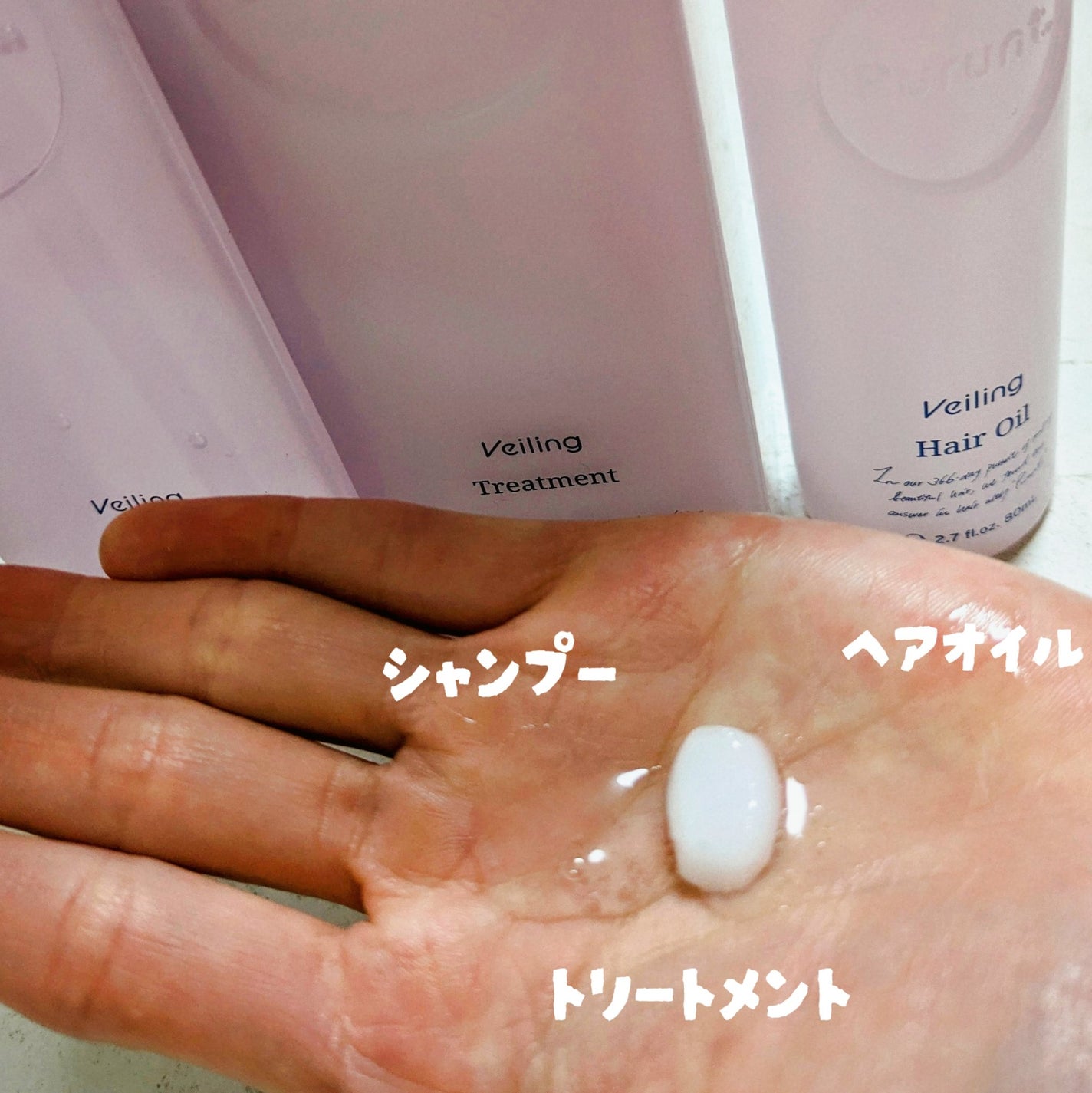 プルント ヴェーリング美容液シャンプー/トリートメント/Purunt./シャンプー・コンディショナーを使ったクチコミ(2枚目)