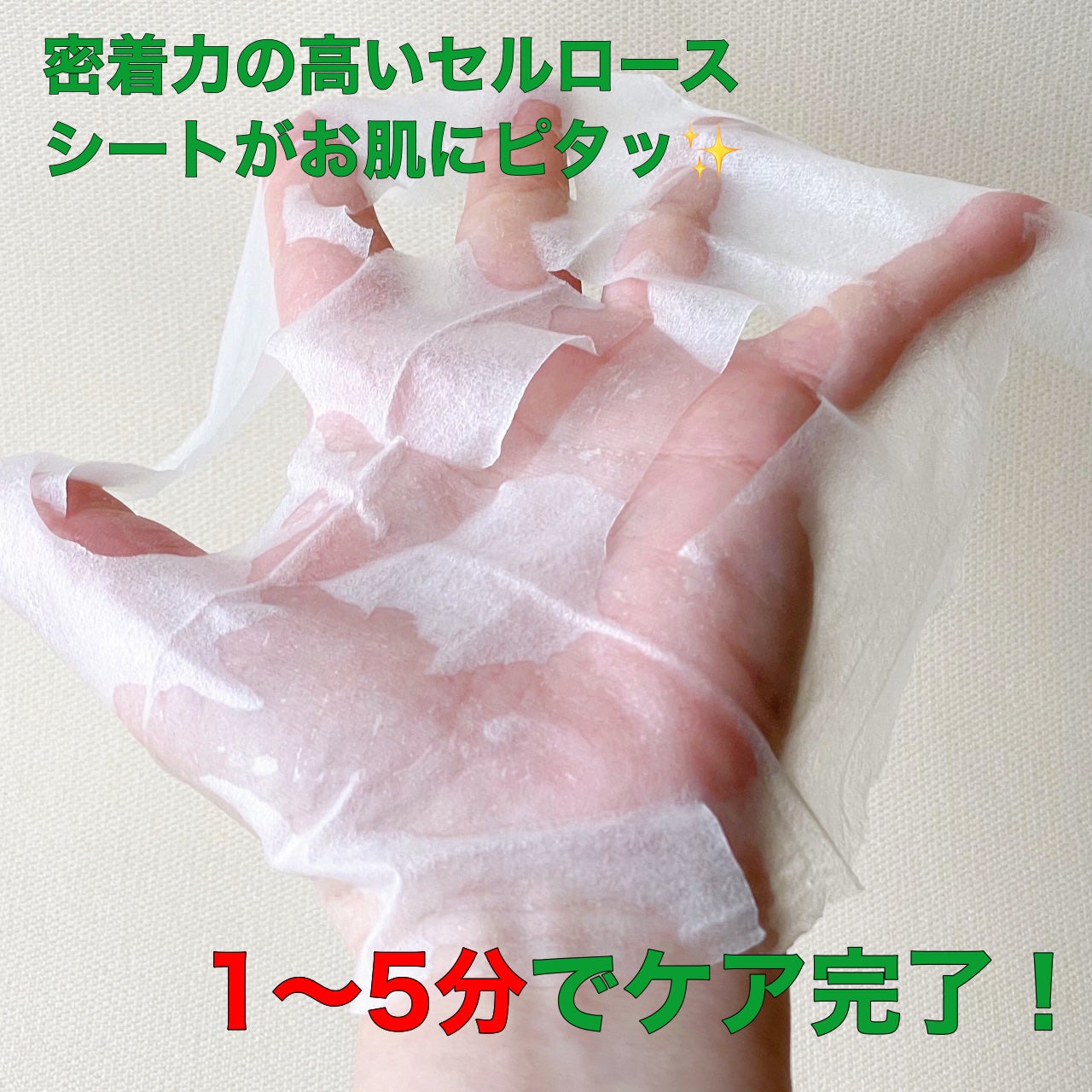 レッドブレミッシュクイックPHAシートマスク/Dr.G/シートマスク・パックを使ったクチコミ(3枚目)