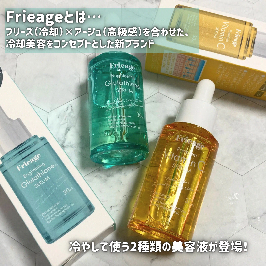 フリアージュVCセラム/フリアージュ/美容液を使ったクチコミ（2枚目）