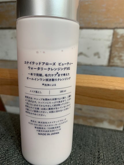 ウォータリークレンジング VG/UNITED ARROWS BEAUTY/クレンジングウォーターを使ったクチコミ(2枚目)