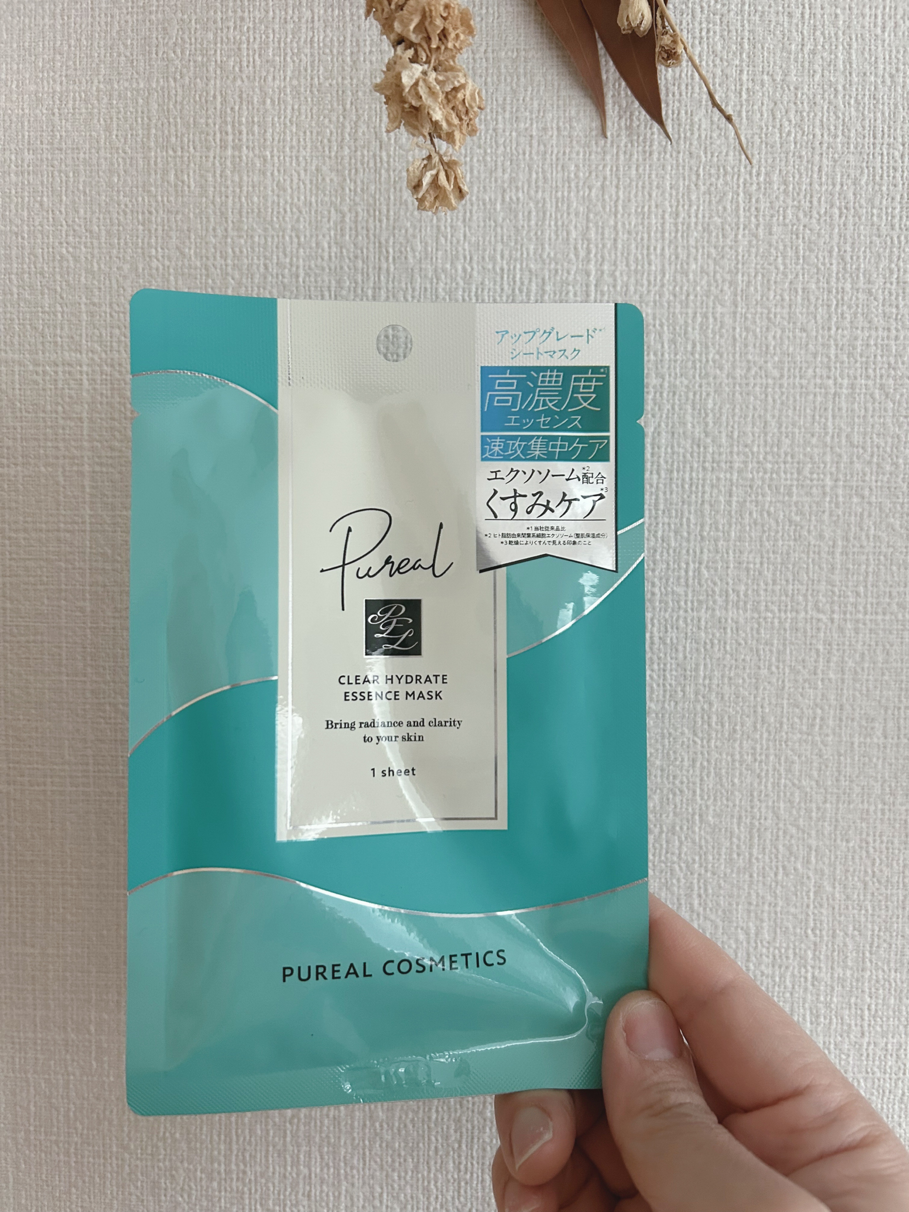 ピュレア クリアハイドレイトエッセンスマスク/ピュレア/シートマスク・パックを使ったクチコミ（1枚目）