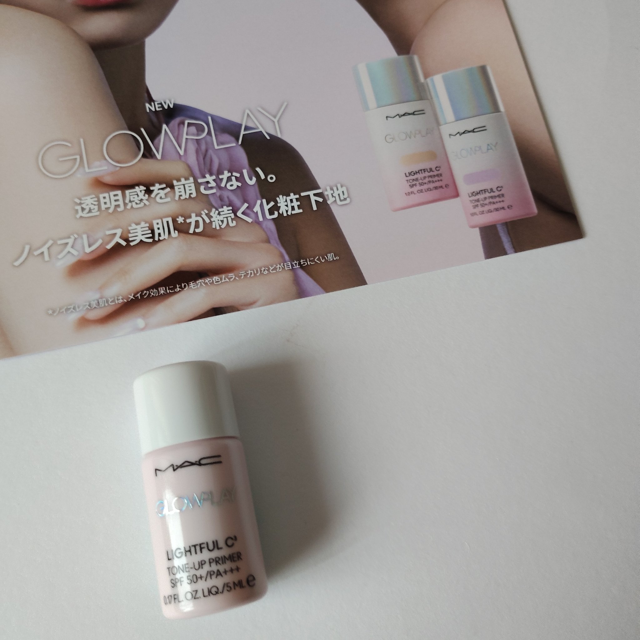 グロー プレイ ライトフル C3 トーン アップ プライマー SPF 50+/M・A・C/化粧下地を使ったクチコミ（2枚目）