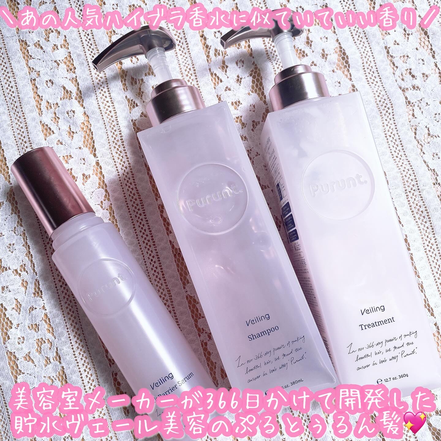 プルント　ヴェーリング　クイックバリアセラム/Purunt./アウトバストリートメントを使ったクチコミ（2枚目）