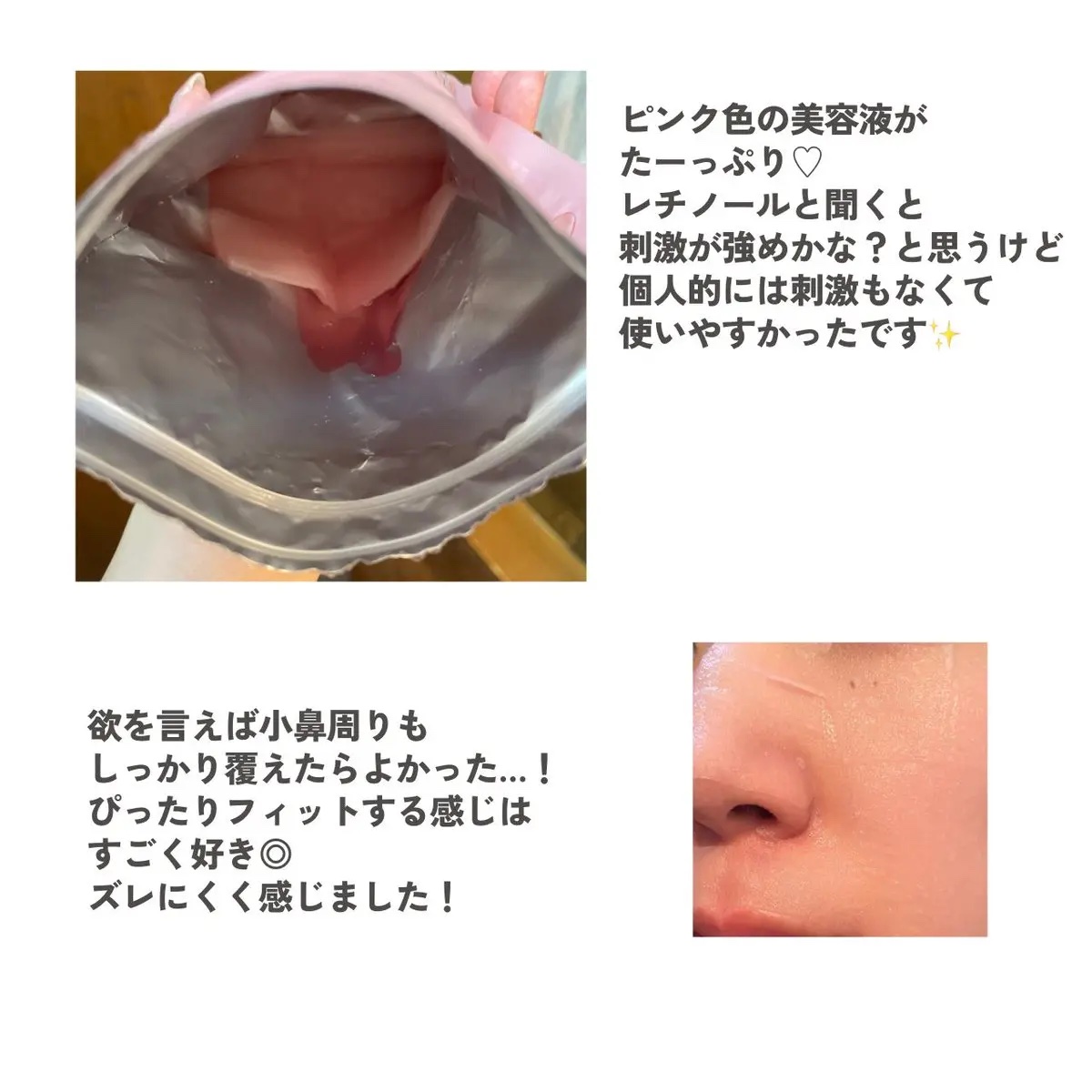 肌美精 カラーエッセンスマスク ピンク/肌美精/シートマスク・パックを使ったクチコミ（2枚目）